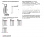 Rifar Monolit 500 - 12 секции Биметаллический радиатор 